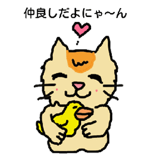 Cat and duckling sticker #4978326