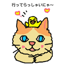 Cat and duckling sticker #4978339
