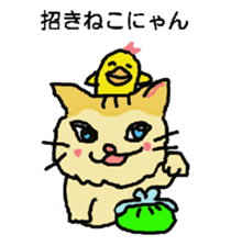 Cat and duckling sticker #4978342