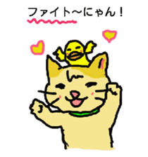 Cat and duckling sticker #4978352