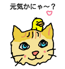 Cat and duckling sticker #4978353