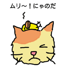 Cat and duckling sticker #4978354