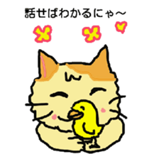 Cat and duckling sticker #4978356