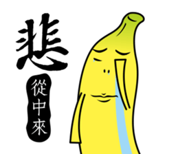 Banana Life 2 sticker #4978586