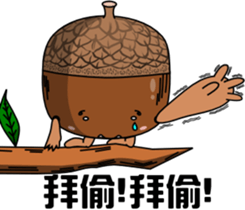 The acorn family sticker #4978810