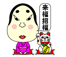 Ohuku sticker #4978990