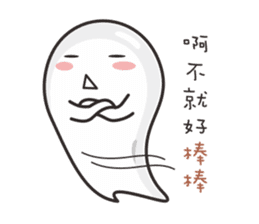 Ghost Ghost sticker #4979208