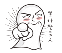 Ghost Ghost sticker #4979225