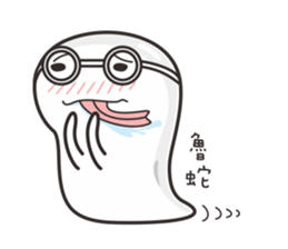 Ghost Ghost sticker #4979228