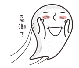 Ghost Ghost sticker #4979229