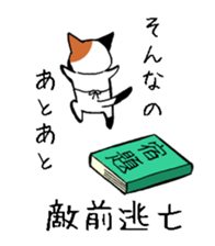 Cat of OTAKU sticker #4980336