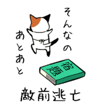 Cat of OTAKU sticker #4980336