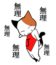 Cat of OTAKU sticker #4980355