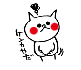 More spoiled child cats Part 3 sticker #4980391