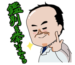 Dr.Koshiro and MEKKUN sticker #4980404