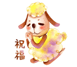 luke54 Warm sheep blessing Sticker sticker #4980719