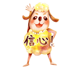 luke54 Warm sheep blessing Sticker sticker #4980724