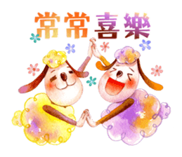 luke54 Warm sheep blessing Sticker sticker #4980750