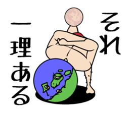 The dancing earth sticker #4980880