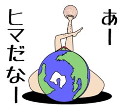 The dancing earth sticker #4980890