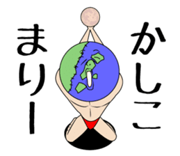 The dancing earth sticker #4980891