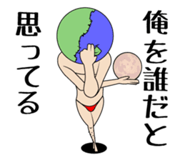The dancing earth sticker #4980894