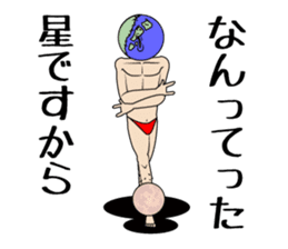The dancing earth sticker #4980905