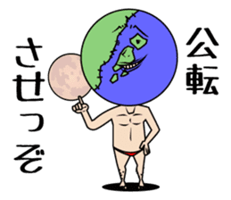 The dancing earth sticker #4980917