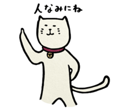 NEKOMARU Vol.7 sticker #4981273