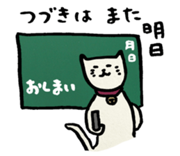 NEKOMARU Vol.6 sticker #4981330