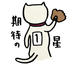 NEKOMARU Vol.6 sticker #4981344