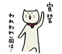 NEKOMARU Vol.6 sticker #4981351