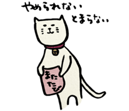 NEKOMARU vol.4 sticker #4981459