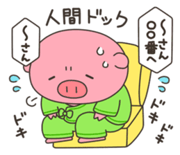 Buta-no-Haru sticker #4981919