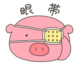 Buta-no-Haru sticker #4981933