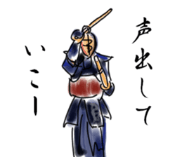 KENDO TIME sticker #4982411