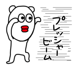 Suitable bear sticker #4982648