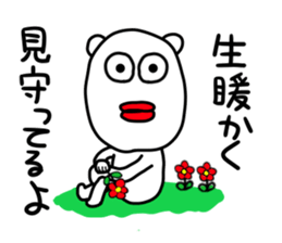 Suitable bear sticker #4982650