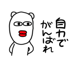 Suitable bear sticker #4982651