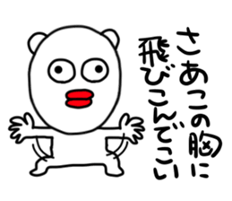 Suitable bear sticker #4982653