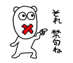 Suitable bear sticker #4982659