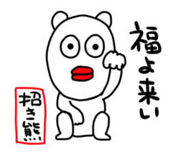 Suitable bear sticker #4982673