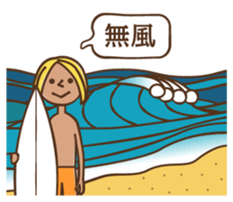 Mr. Surf sticker #4982855