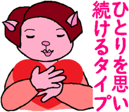 Myako's Affair sticker #4984661