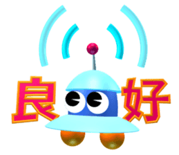 box robot Robotchi sticker #4984738