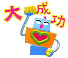 box robot Robotchi sticker #4984752