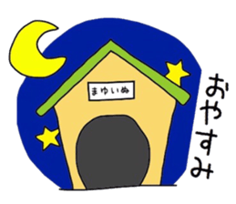 MAYU-Dog sticker #4984804