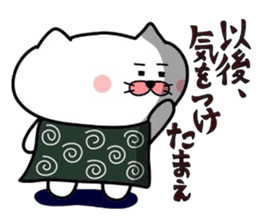 Furoshiki nyanko Matsukichi 6 sticker #4985774