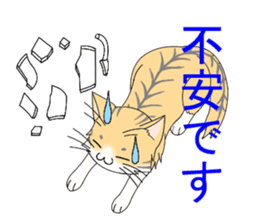 Daily tiger pattern of cat and family sticker #4985931