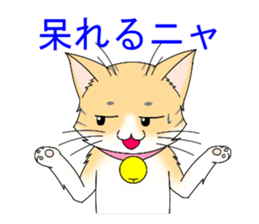 Daily tiger pattern of cat and family sticker #4985934